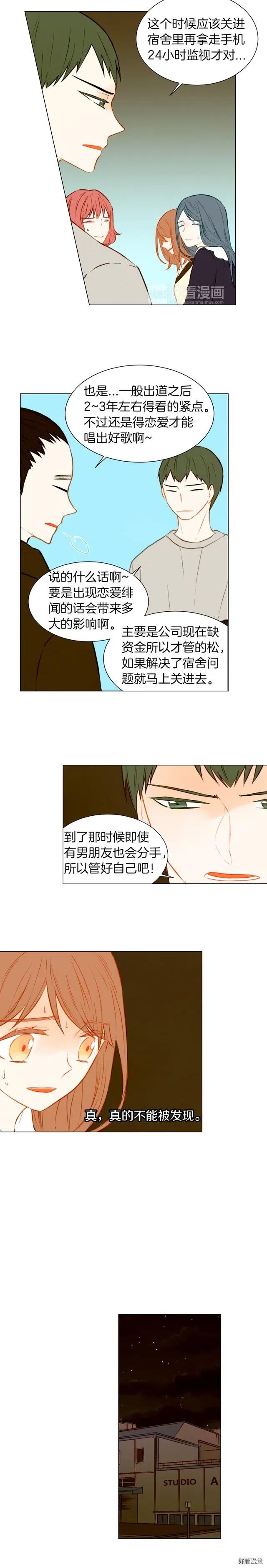 第40话 探班中的变故2