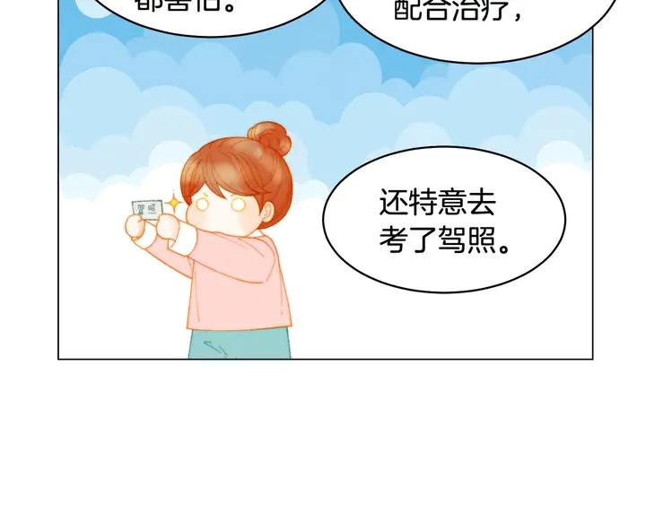 特别篇5 最特别的主角16