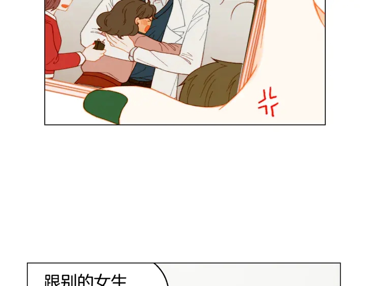 番外6 公共场合秀恩爱15