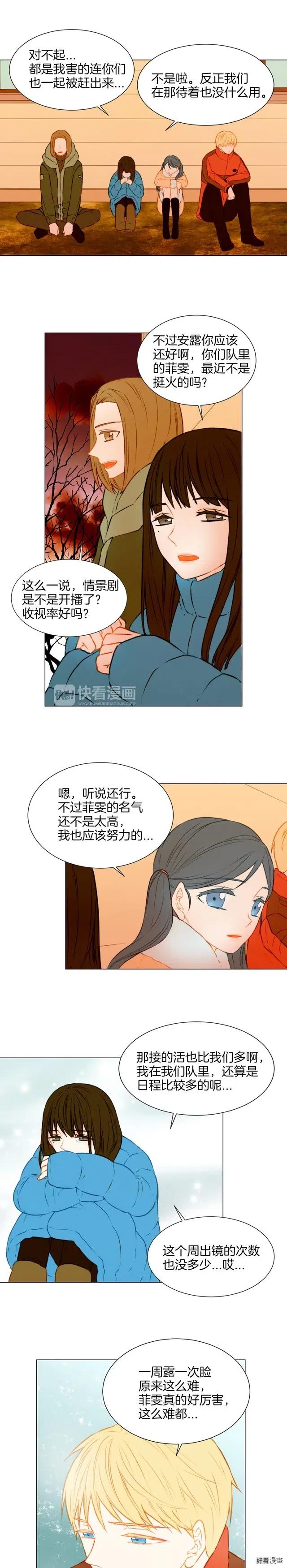 第45话 事件发酵9