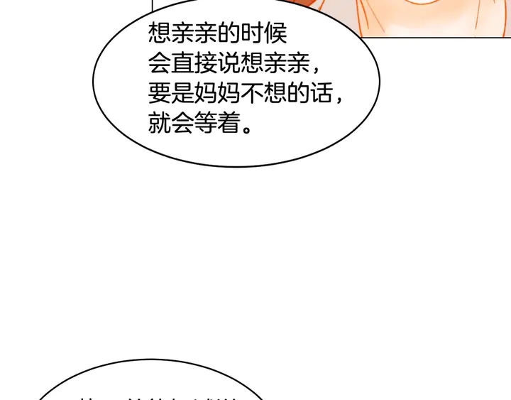 番外55 真的可以113
