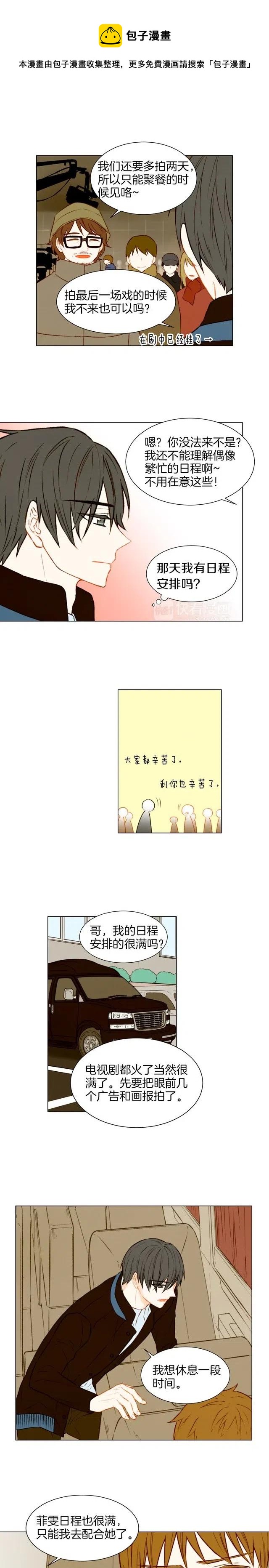 第45话 事件发酵4