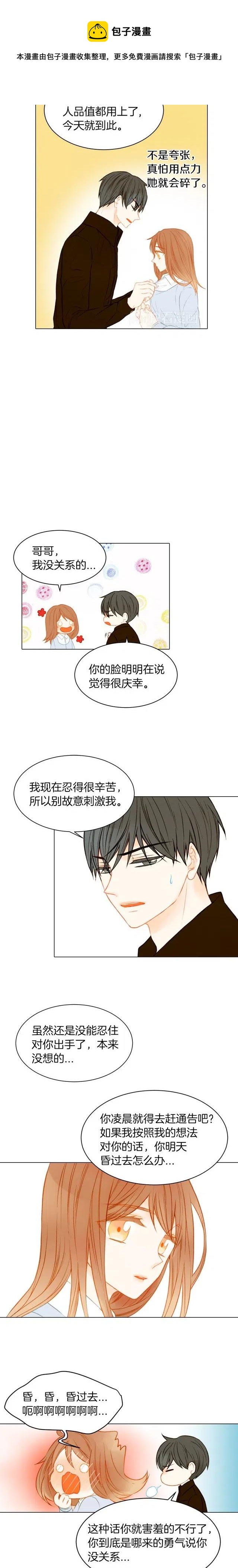 第65话 玻璃娃娃6
