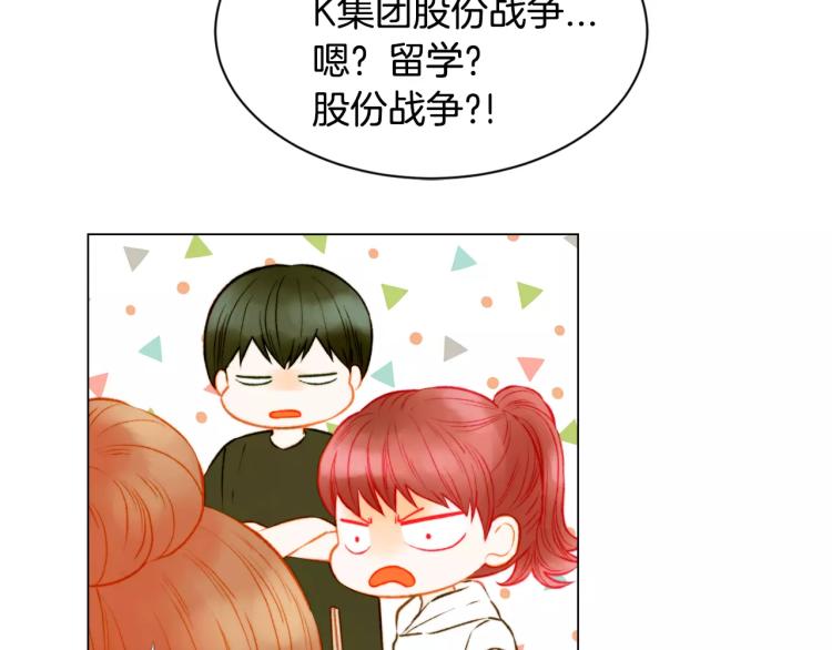 第137话 两个人的空间82