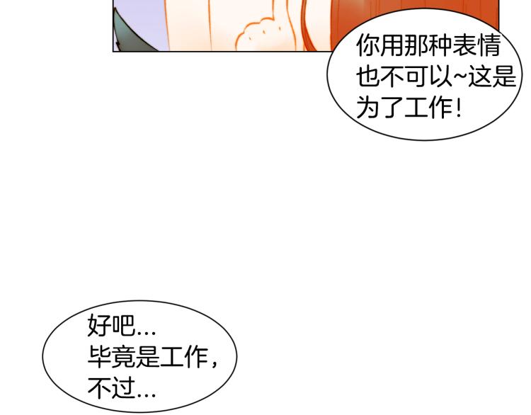 第142话 恋爱party52