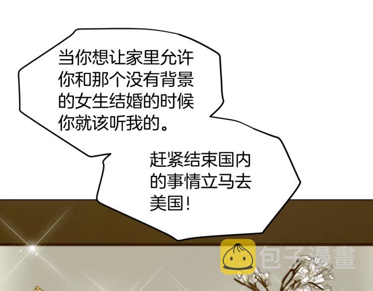 第154话 等她一辈子81