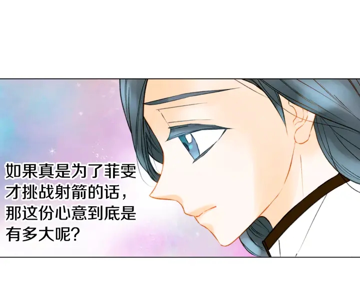 第95话 她一辈子都是我的45