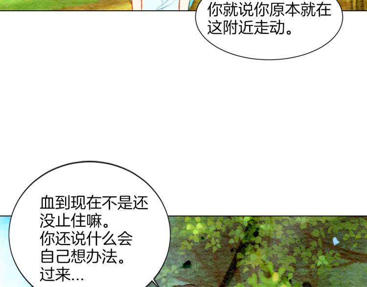 第13话 不一样的权利73