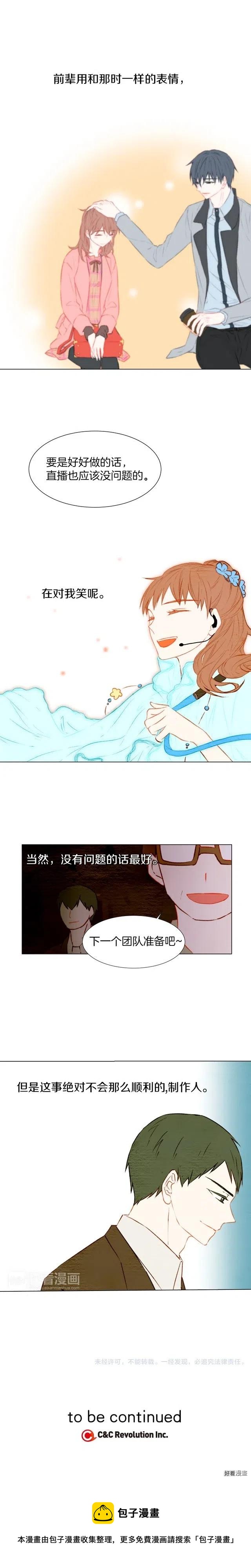第26话 华丽变身9