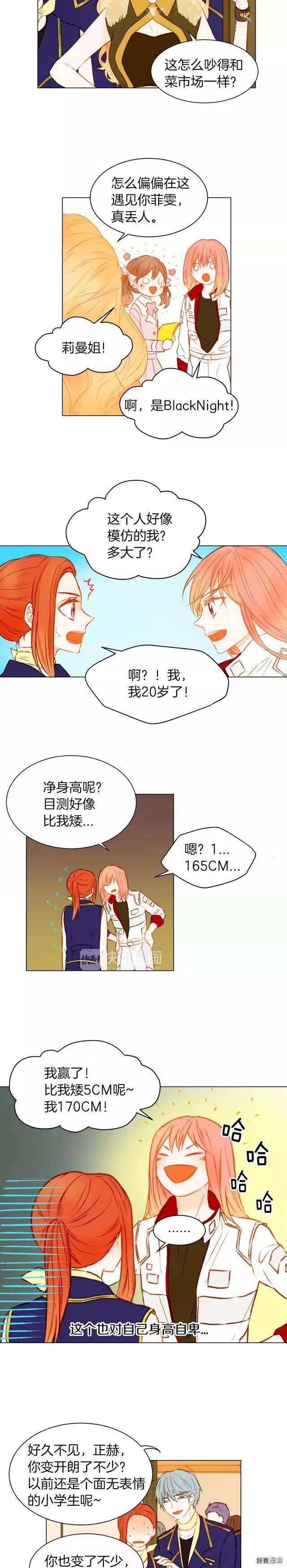 第71话 朝恩7