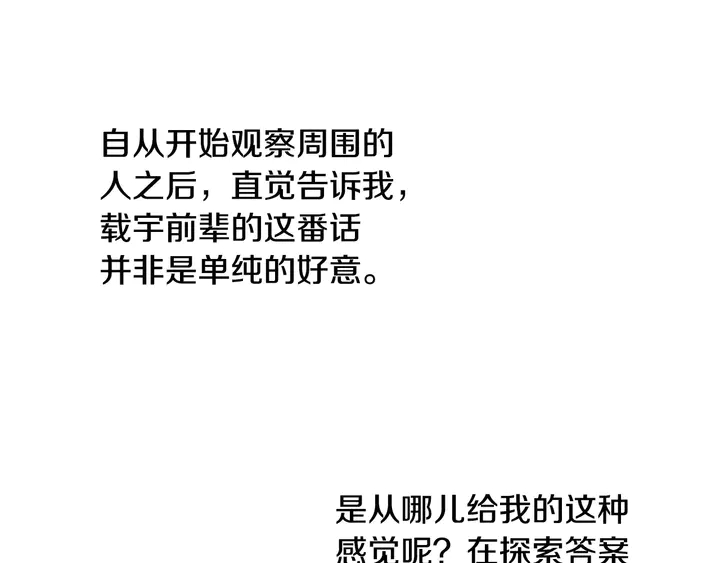 第108话 吻戏不准ng88