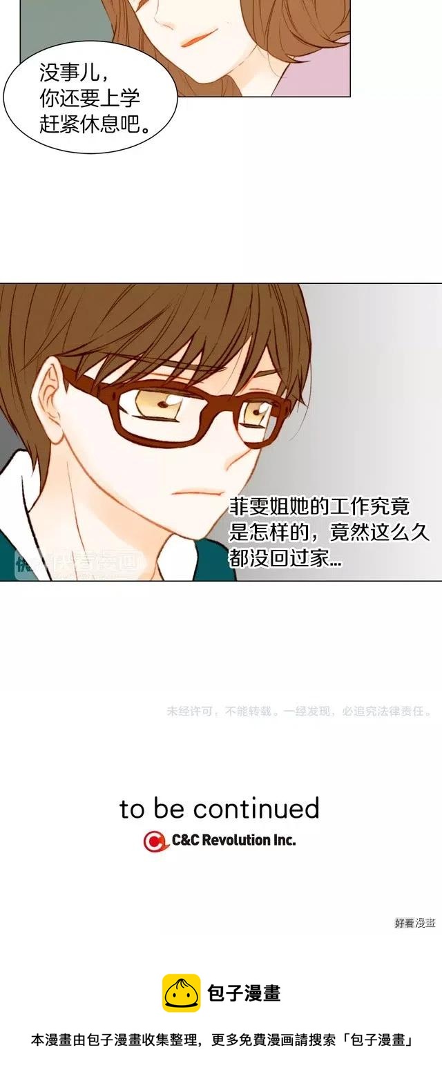 第74话 束缚13