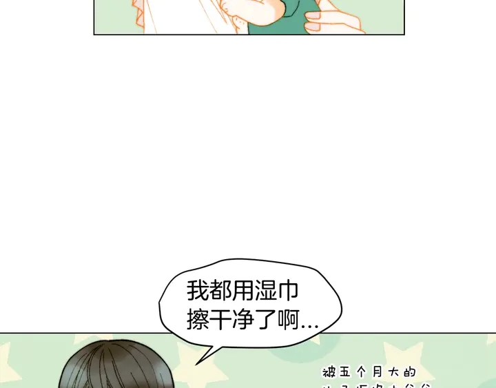 番外24 吃醋都那么可爱！95