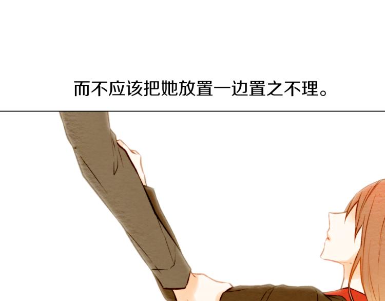 第10话 我们的关系变得不一样了90