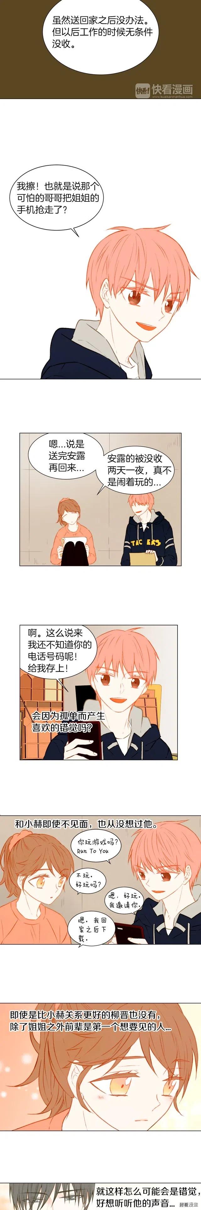 第40话 探班中的变故6