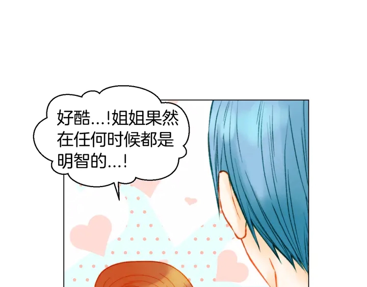 番外26 二人浪漫对台词79