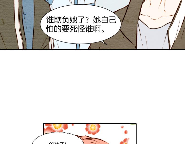 第5话 抄袭遭到报应！46