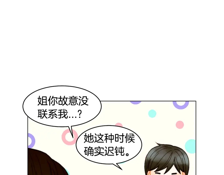 番外30 准备二胎了？！100