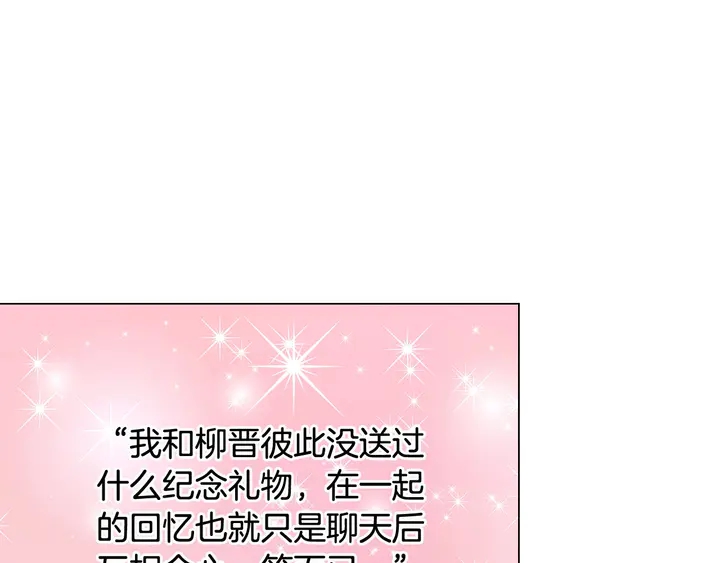 番外10 爱的印记15