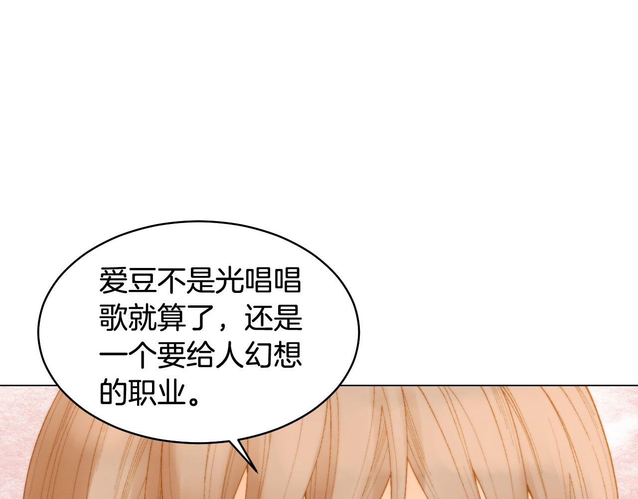 青春特别篇21 不愿放弃36