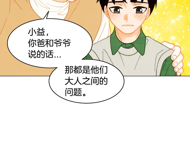 番外50  圣诞老人的秘密78