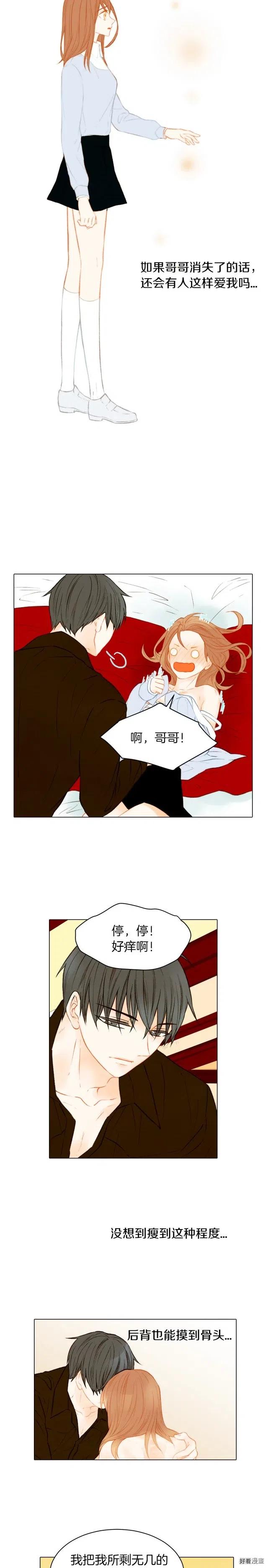 第65话 玻璃娃娃5