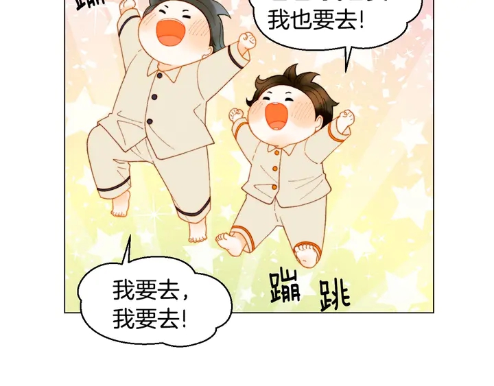 番外46 爸爸妈妈去上班115