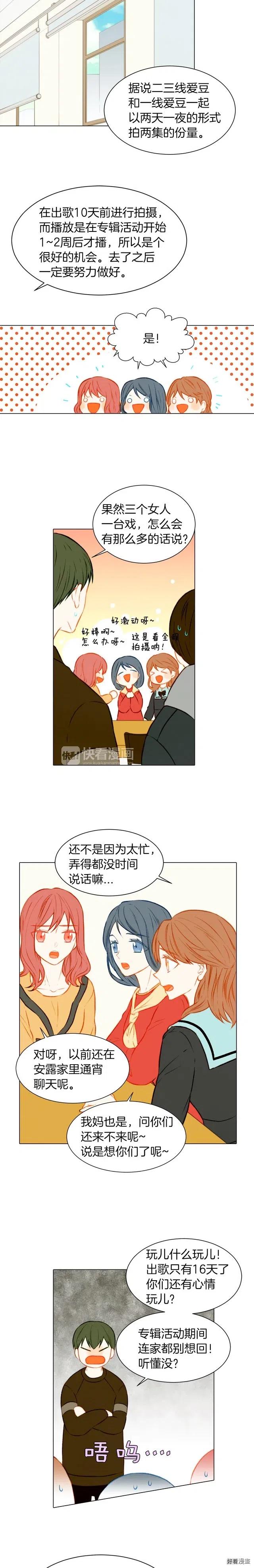 第54话 气氛的变化6