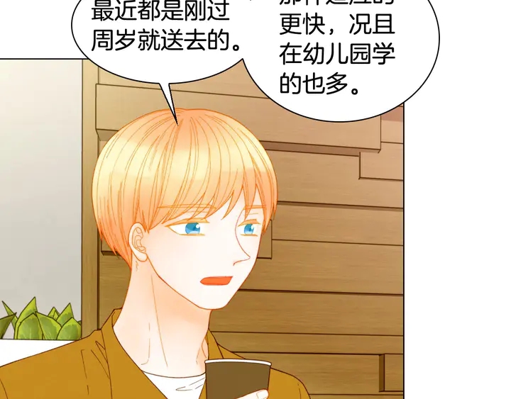 番外45 幼儿园的生活25