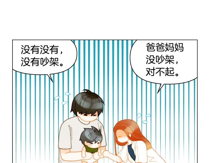 番外30 准备二胎了？！20