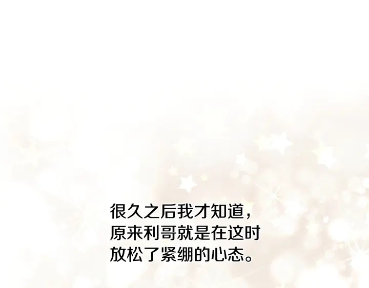 番外16 爱人的请求97