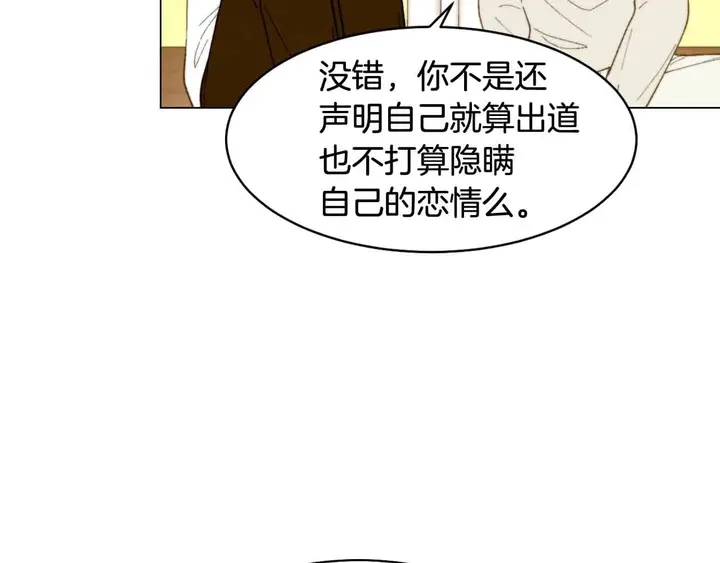 番外52 成为一名练习生52