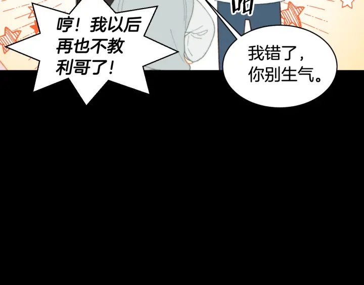 青春特别篇2 迫切心态35