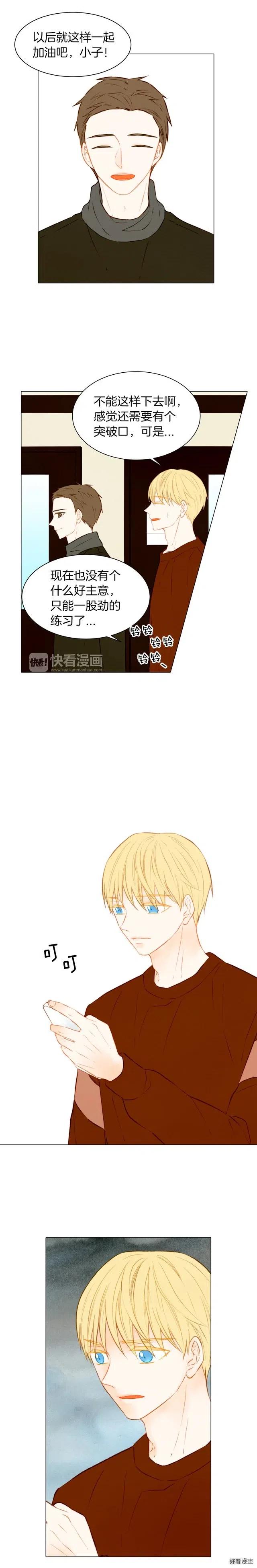 第65话 玻璃娃娃9