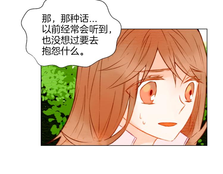 第14话 他的危机感20