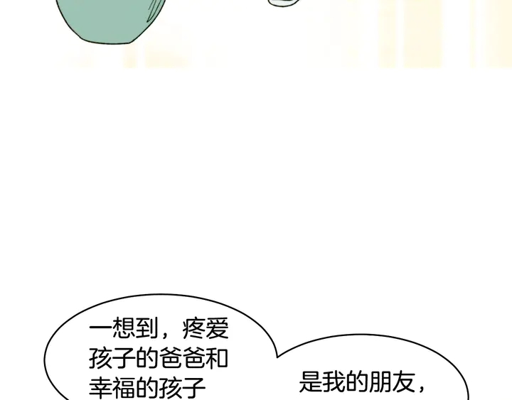番外29 周岁宴86