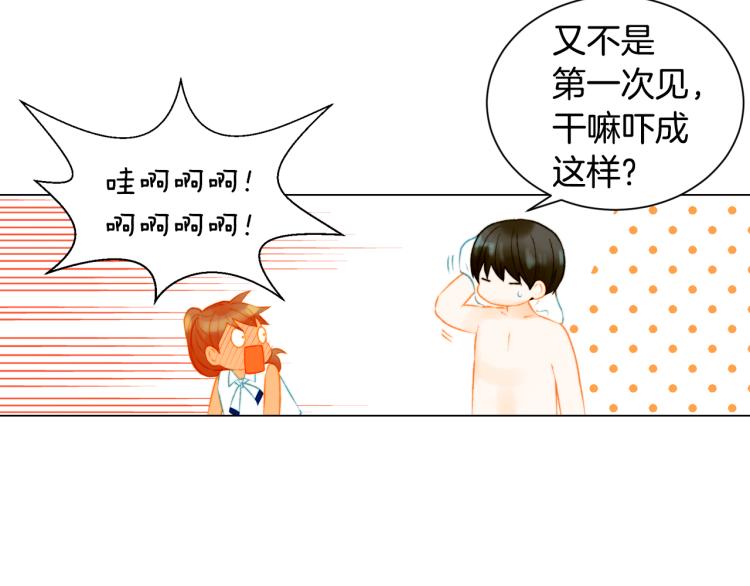 第142话 恋爱party24