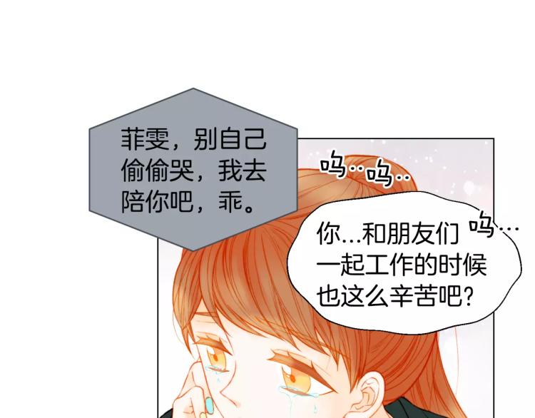 第135话 纯粹的恋爱48
