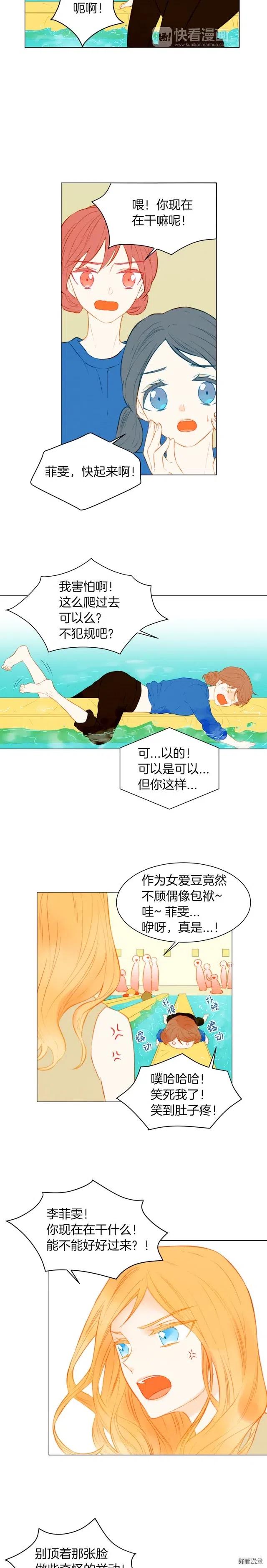 第58话 又是运动会？5