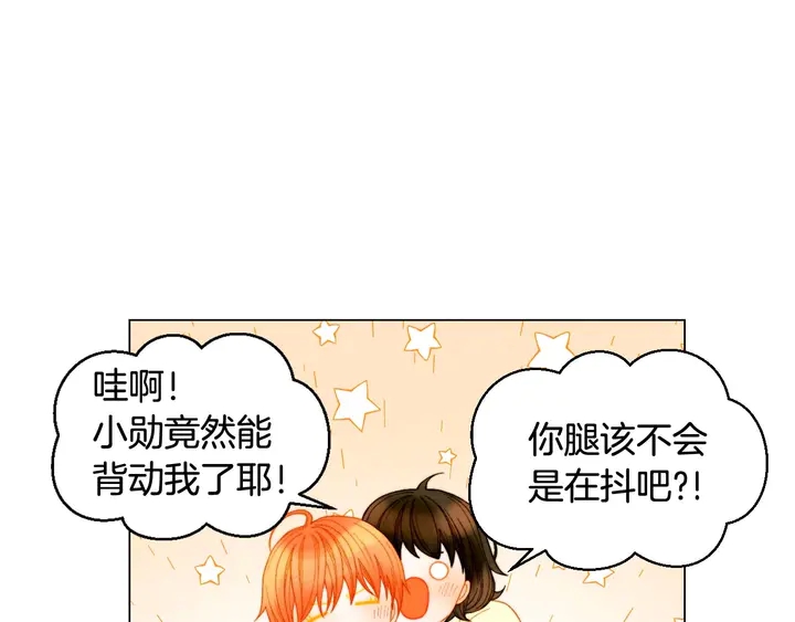 番外55 真的可以26