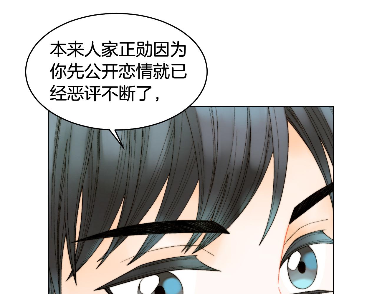 青春特别篇22 爱情or亲情62