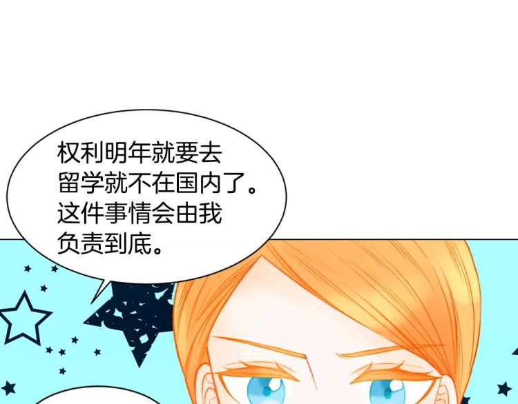 第137话 两个人的空间74