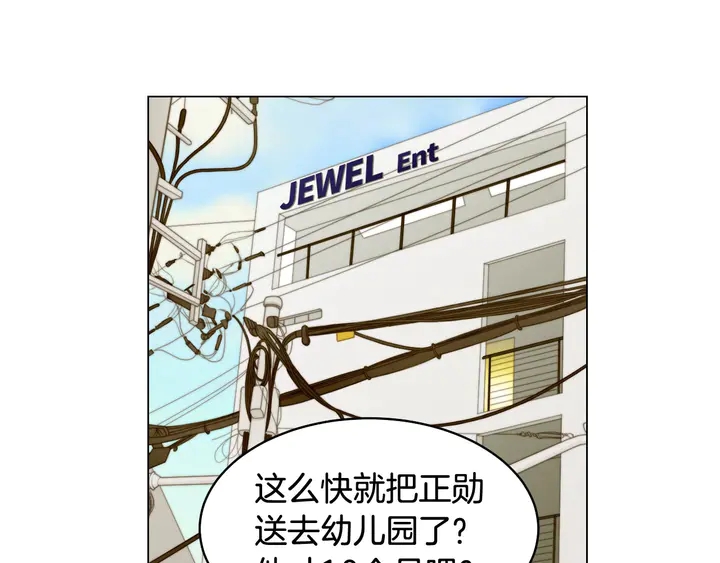 番外45 幼儿园的生活23