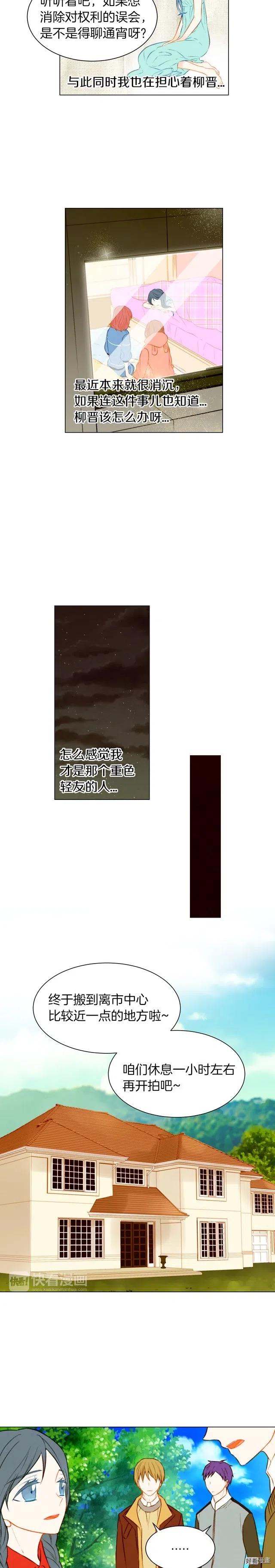 第55话 朋友间的坦诚4