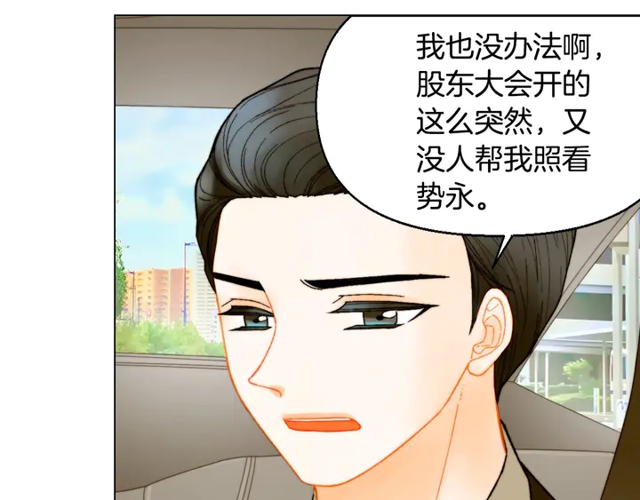 番外23 一日恋人！7