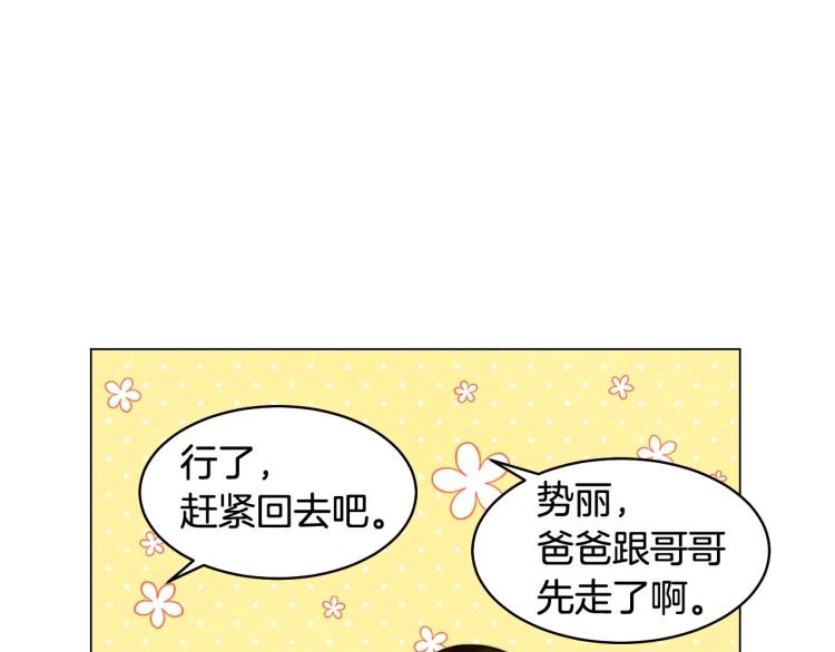 番外56 我们的秘密74