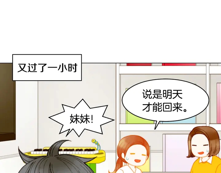 番外34 想妹妹的第2天54