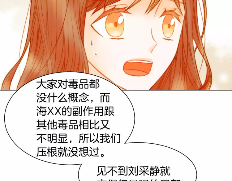 第114话 歪路118