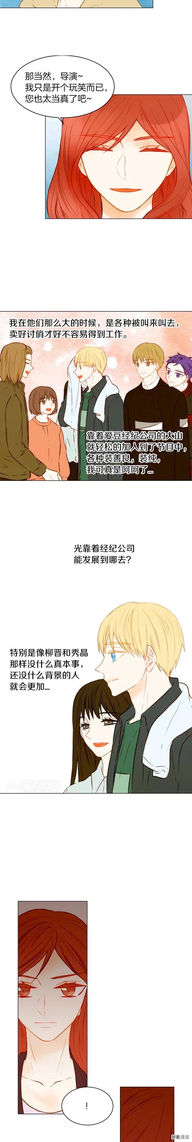 第63话 复杂的女人6