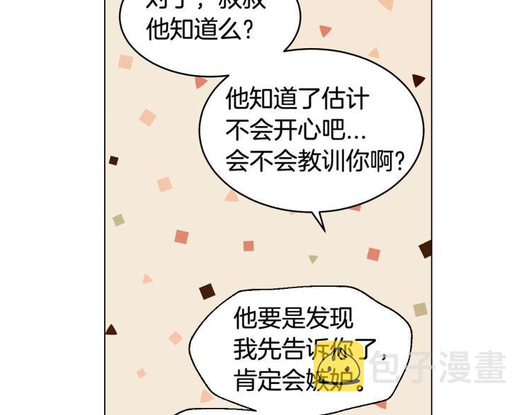番外57 毕业旅游30